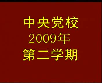 200912300001龚学曾091230当代民族宗教问题——世界与中国