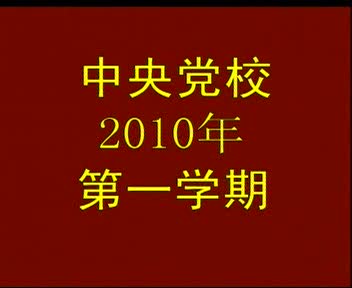 201004070001周珂20100407可持续发展与低碳经济法律问题