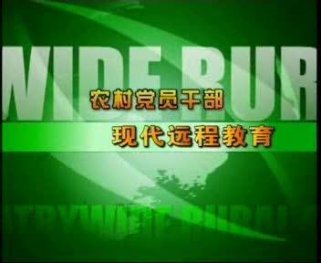 切实保护农村消费者权益